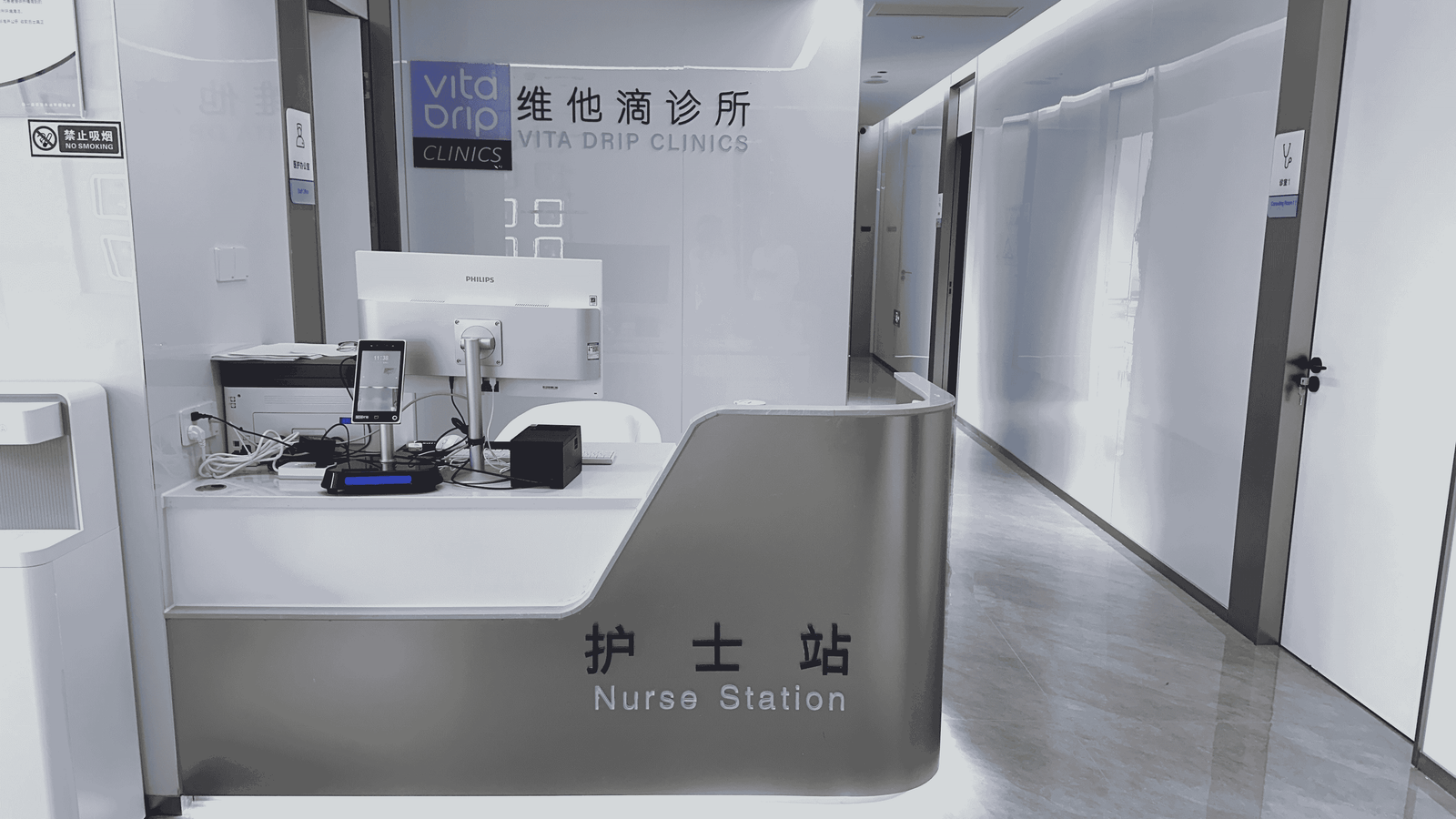 诊所网络 - 维他滴诊所